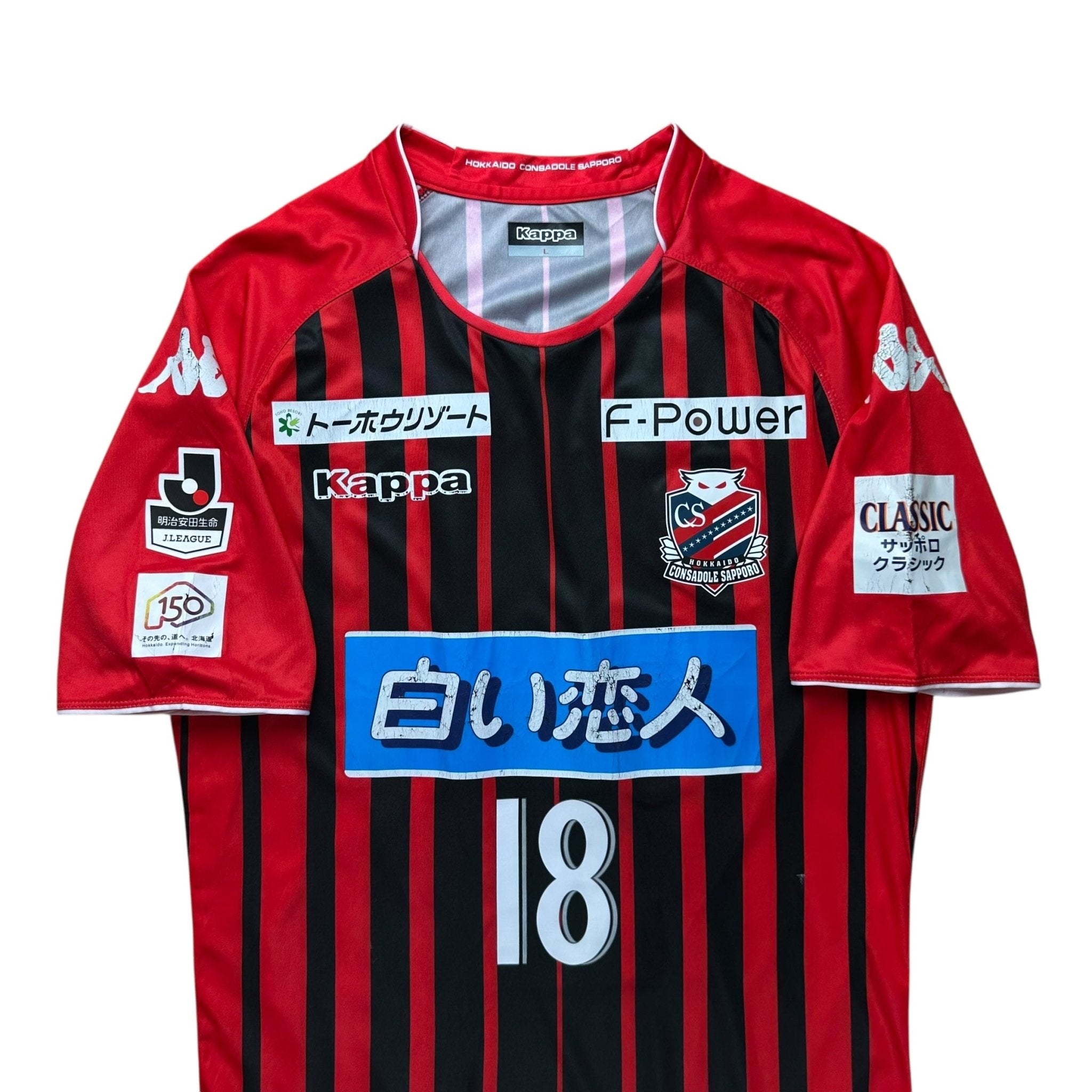 Hokkaido Consadole Sapporo 2018 Home Shirt (M) - Kitplug