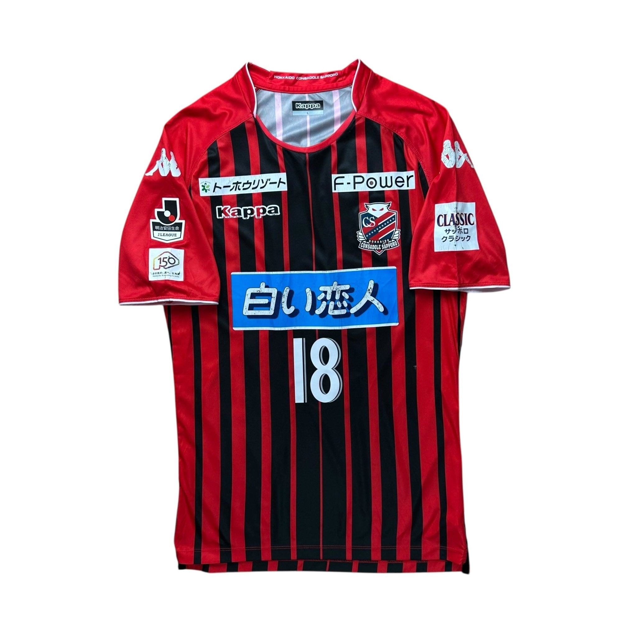 Hokkaido Consadole Sapporo 2018 Home Shirt (M) - Kitplug