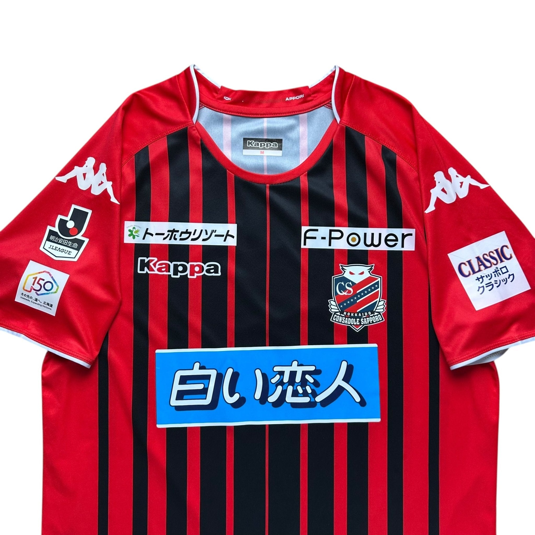 Hokkaido Consadole Sapporo 2018 Home Shirt (M) - Kitplug